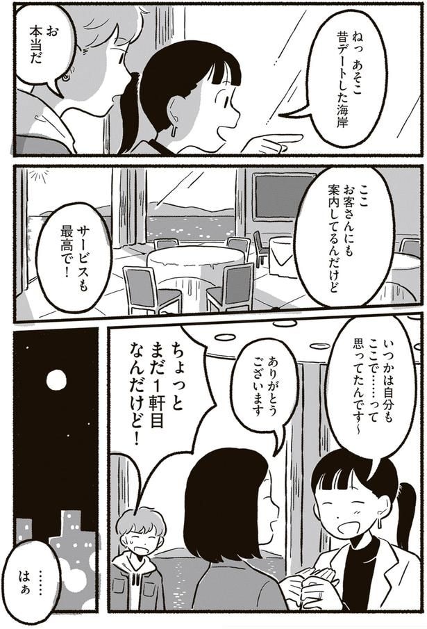 まだ1軒目なんだけど!