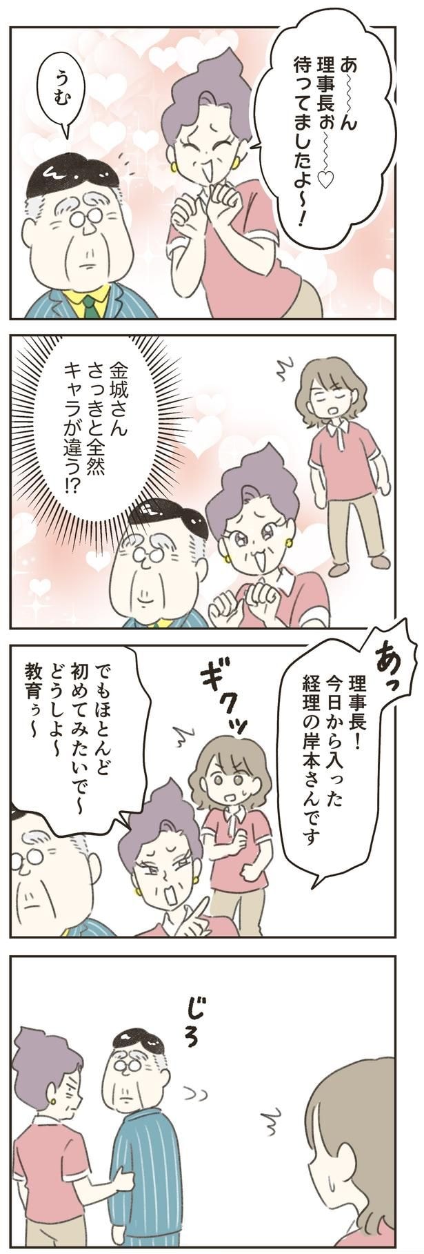 キャラが違う!?