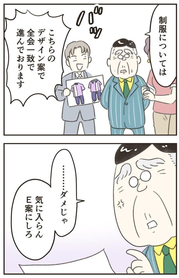 気に入らん
