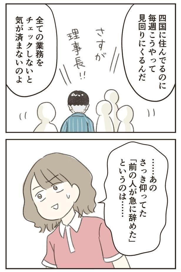 見回りにくるんだ
