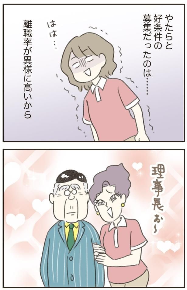好条件の募集だったのは…