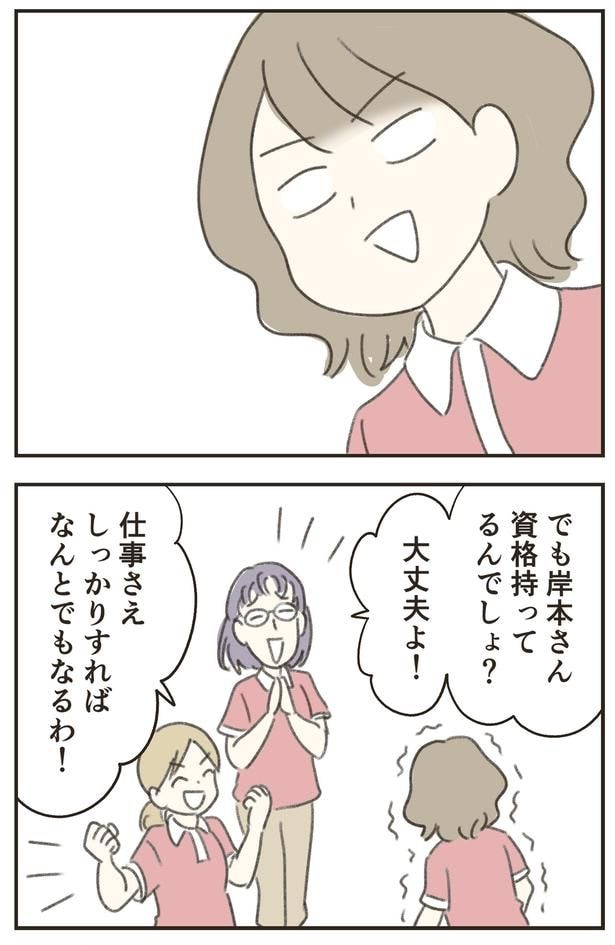 大丈夫よ!