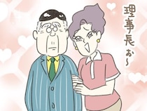 やたらと好条件だった募集の「秘密」。ひたすらヨイショされる「理事長」の存在／人生半ばに揺らぐ舟ー40代のミッドライフ・クライシス（9）