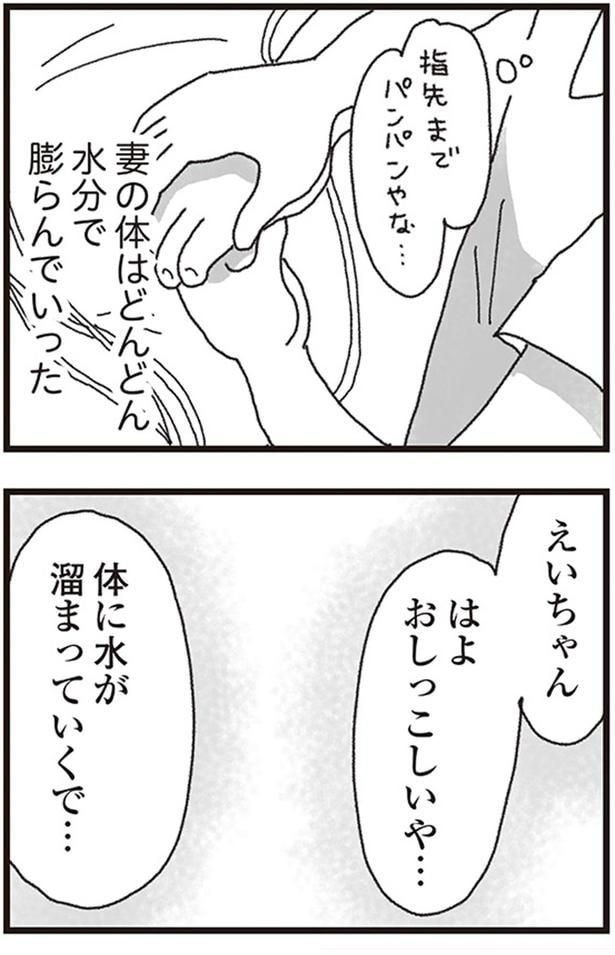 えいちゃん、はよおしっこしいや...