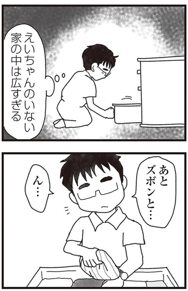 あとズボンと...ん...