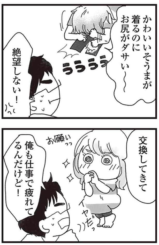 絶望しない!