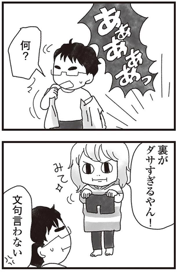 あぁあぁぁっ