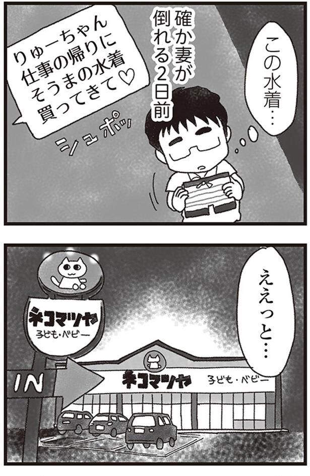 この水着...