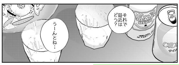 最近はどう?