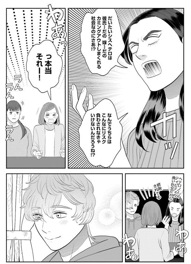 っ本当それー!