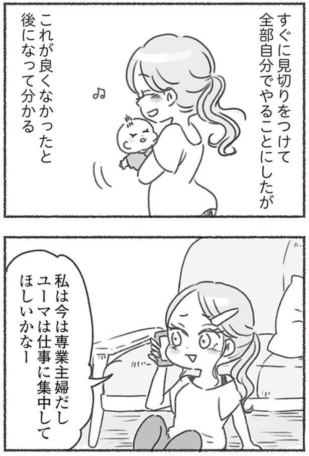 これが良くなかったと後になって分かる