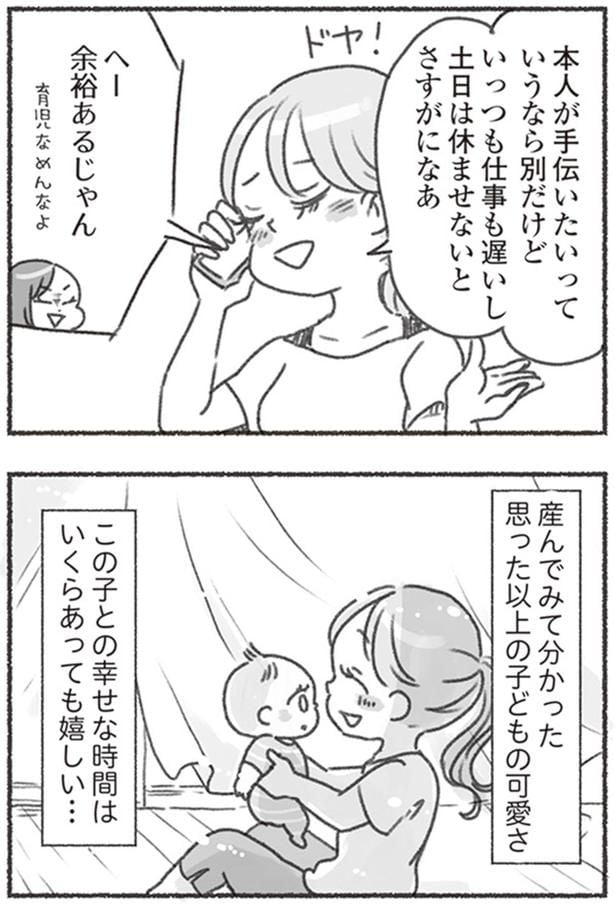 この子との幸せな時間はいくらあっても嬉しい…