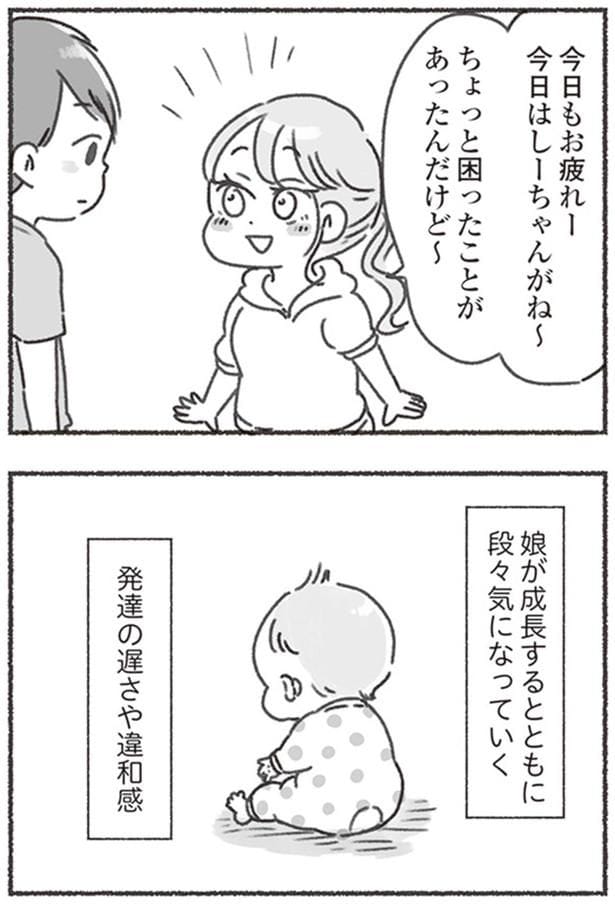 ちょっと困ったことがあったんだけど~