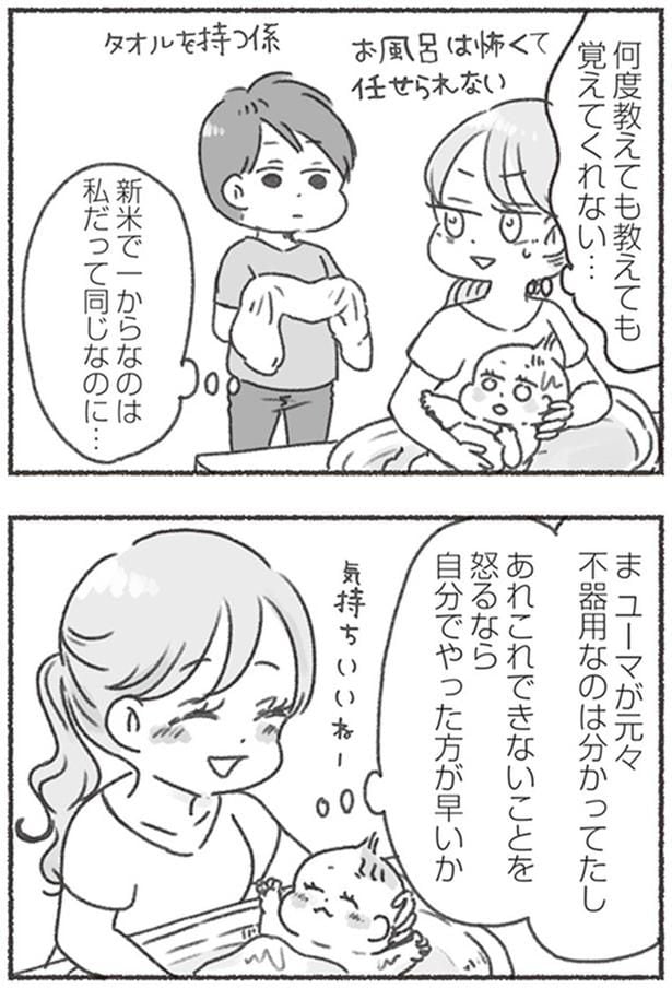 何度教えても教えても覚えてくれない…