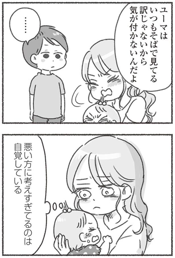 悪い方に考えすぎてるのは自覚している