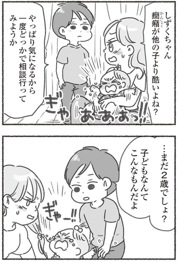 子どもなんてこんなもんだよ