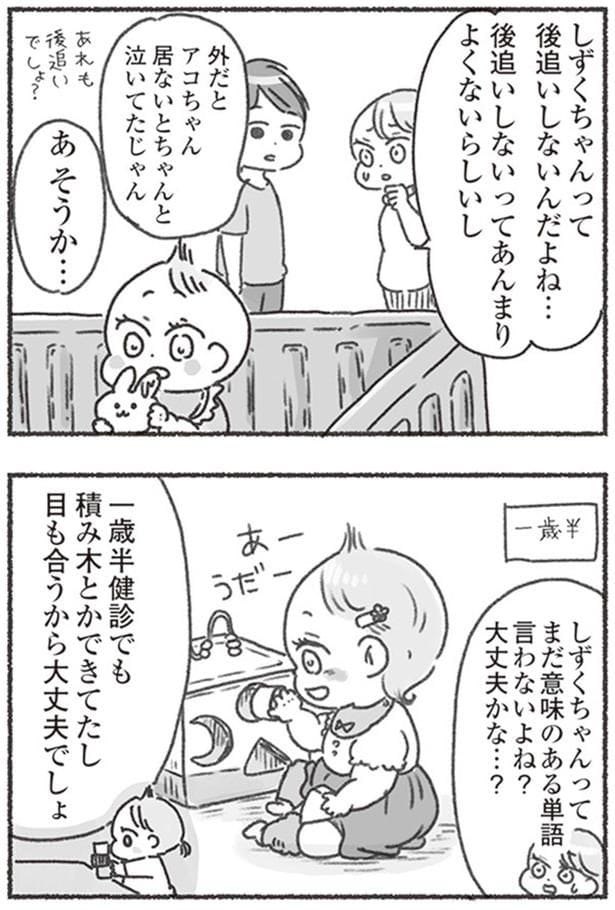 大丈夫かな…?