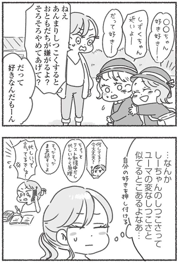 似てるとこあるよなあ…