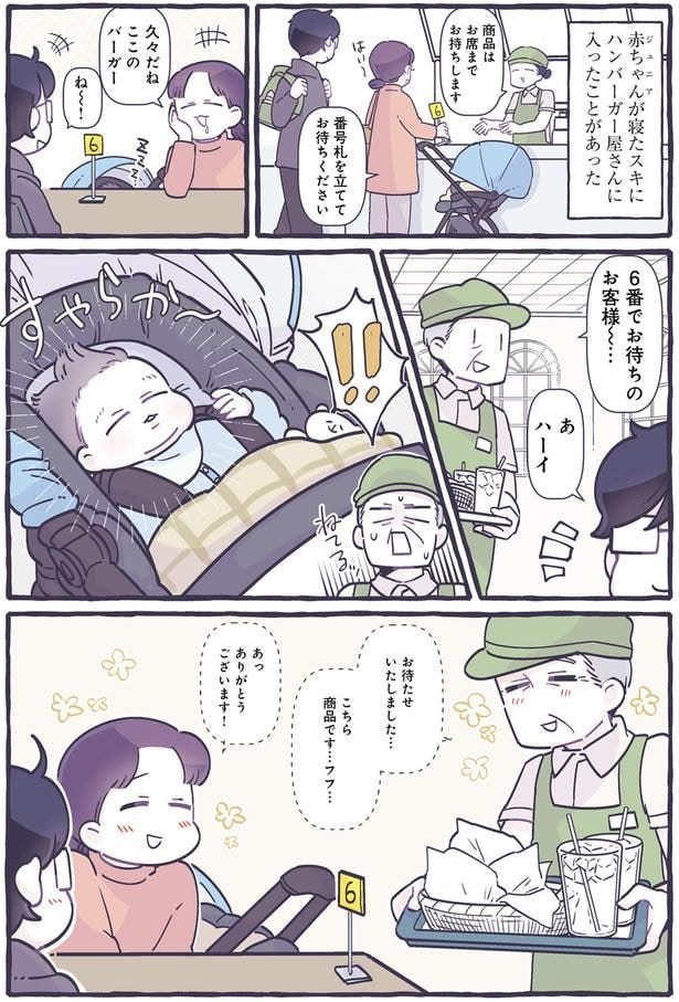 お客様~