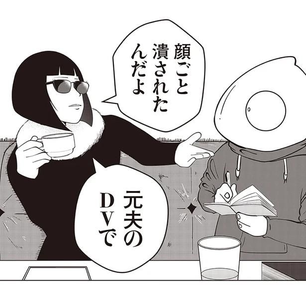 元夫のDVで