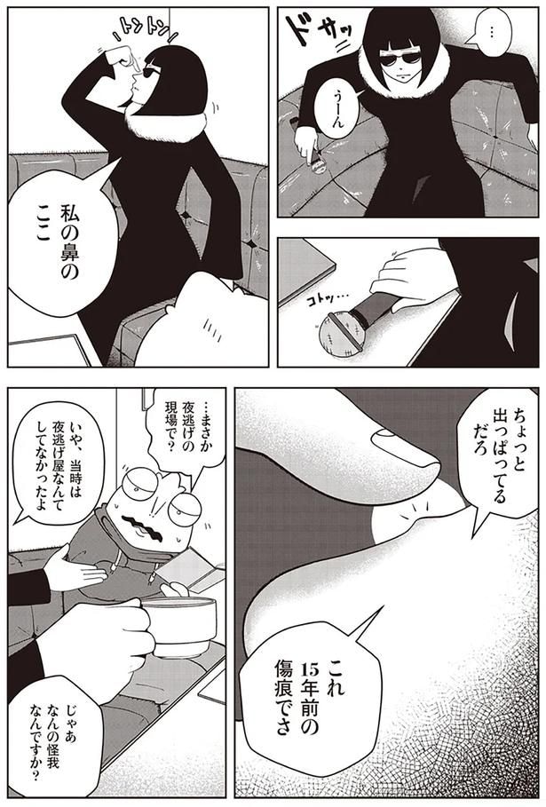 なんの怪我なんですか？