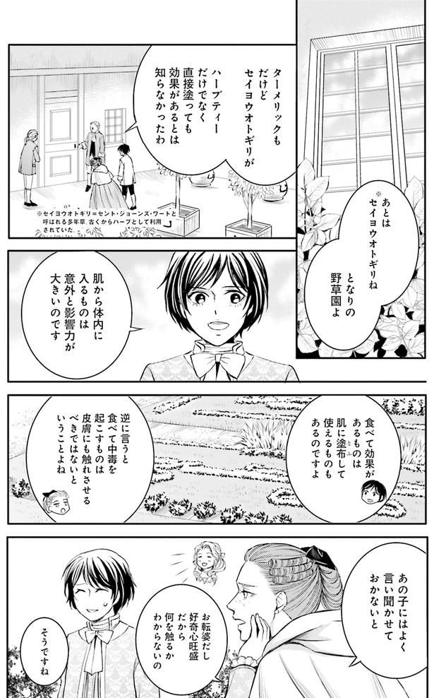 肌から体内に入るものは意外と影響力が大きいのです