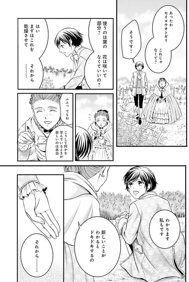 新しいことがわかるとドキドキするの