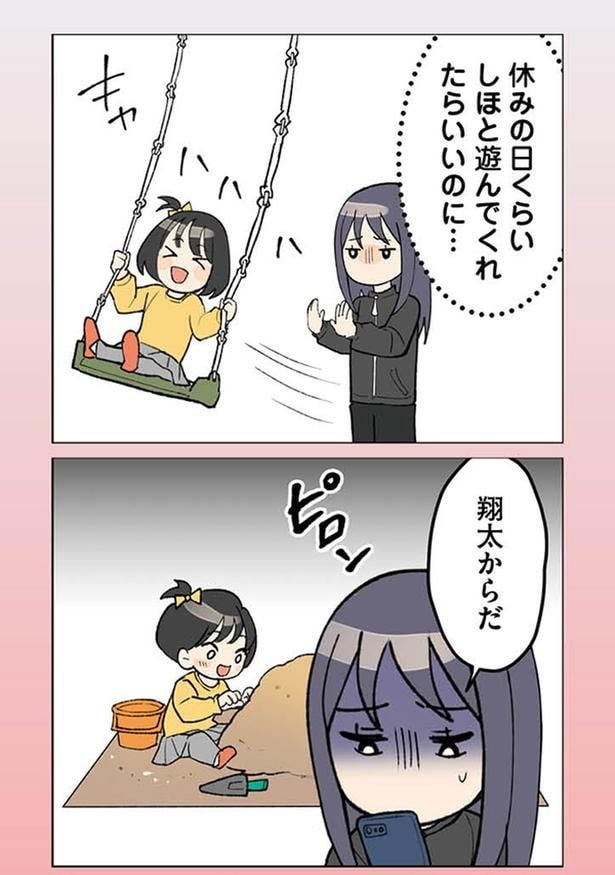 休みの日くらい