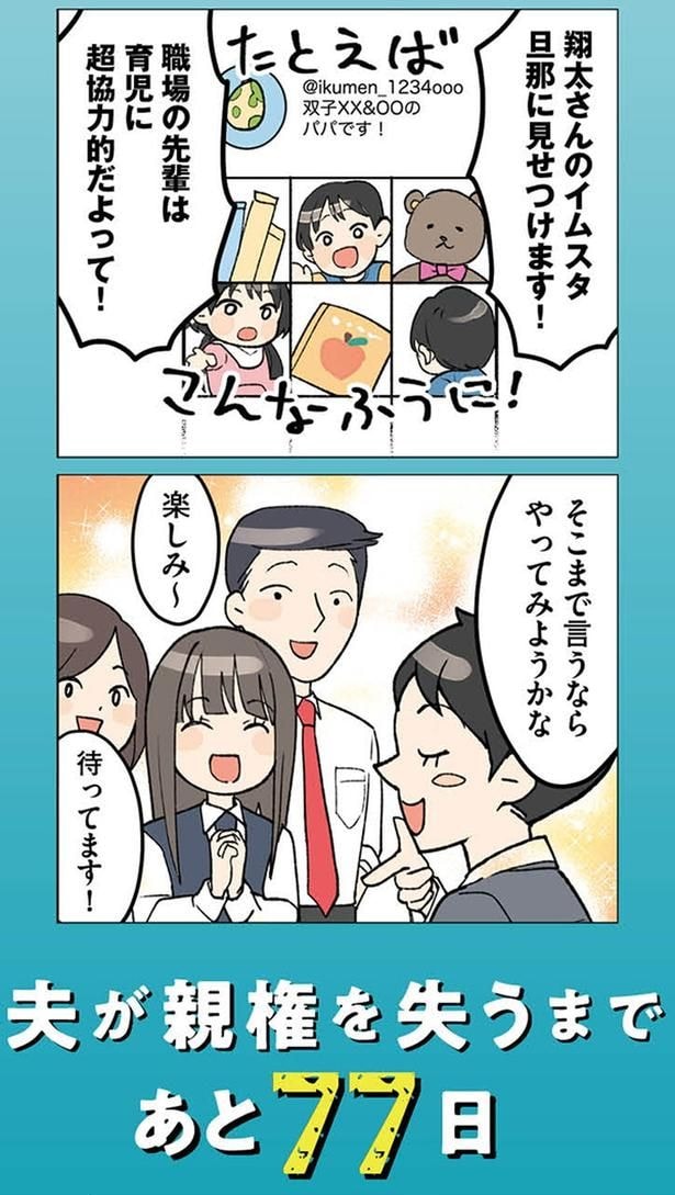 旦那に見せつけます！