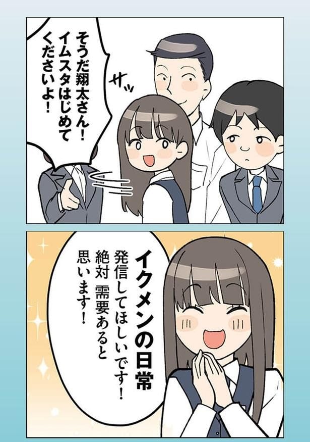 イクメンの日常発信してほしいです！