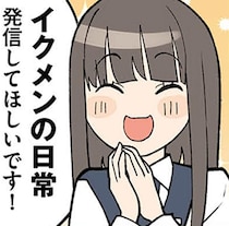 職場でいい顔をしたいだけ。自称イクメンのクズ夫がSNSを始めたら…／100日後に親権を失う夫（12）