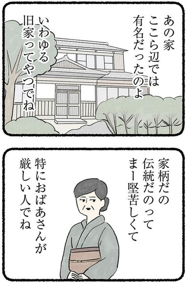 有名だったのよ