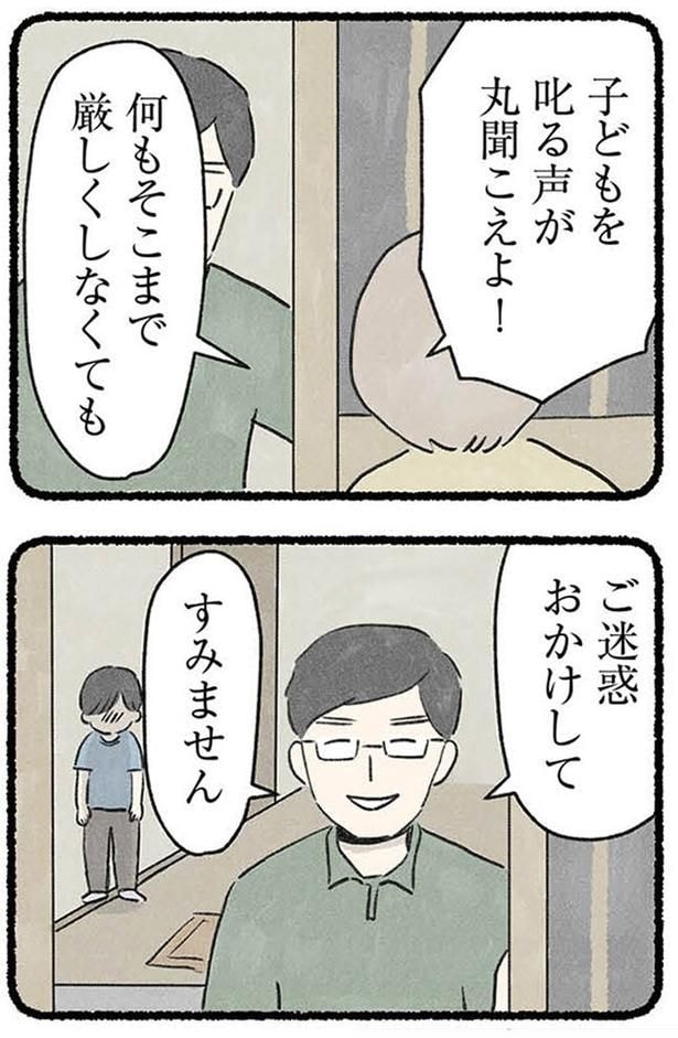 何もそこまで厳しくしなくても