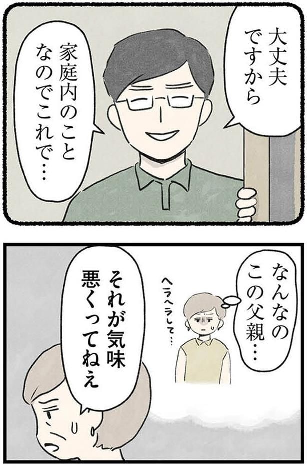 大丈夫ですから