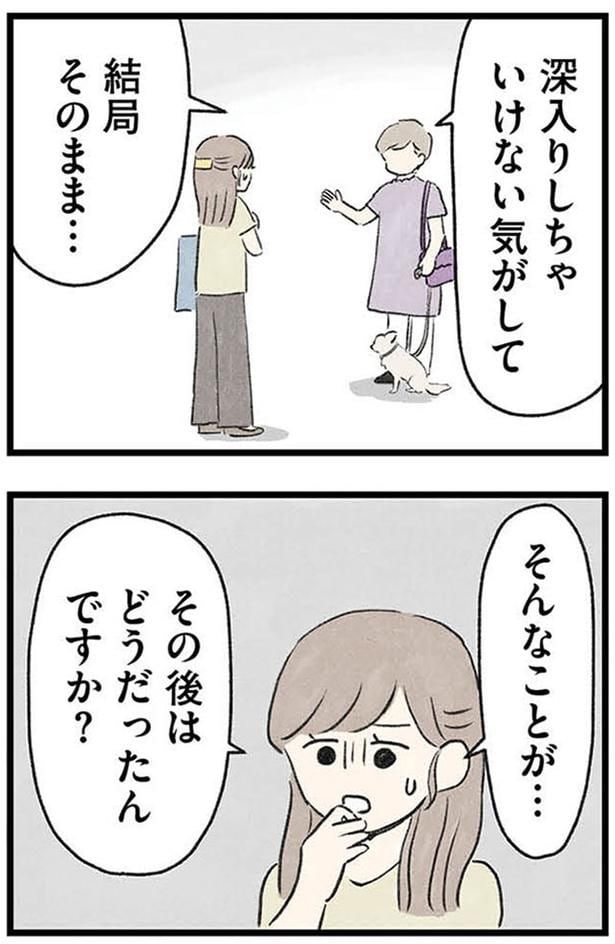 そんなことが…