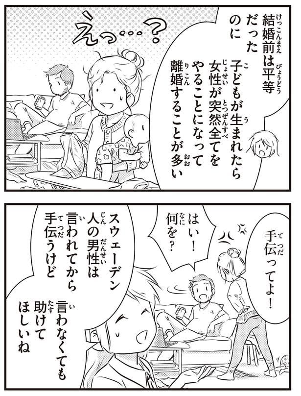 言われなくても助けてほしいね