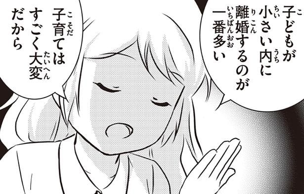 子どもが小さい内に離婚するのが一番多い