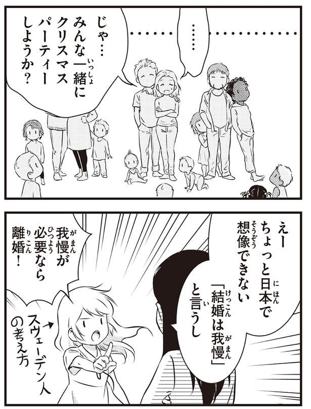 我慢が必要なら離婚！