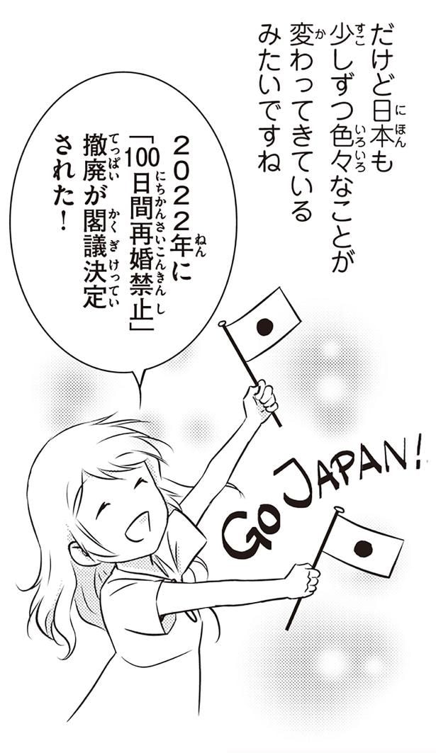 日本も少しずつ色々なことが変わってきているみたいですね