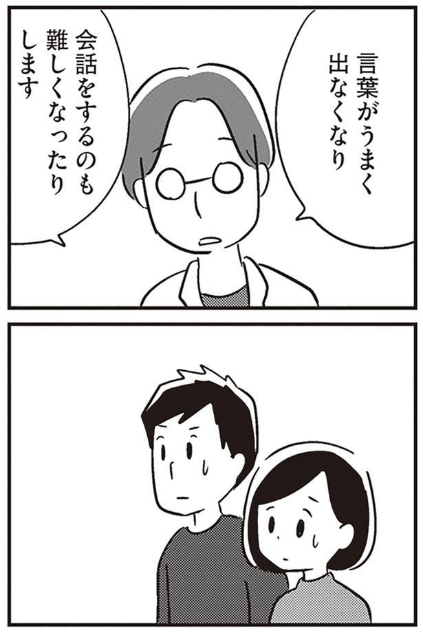 会話をするのも