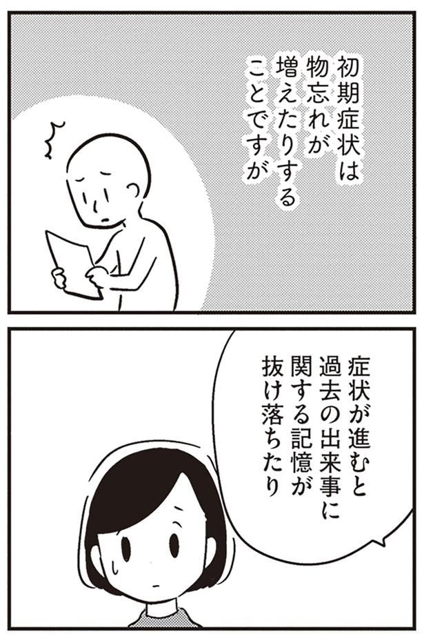 初期症状は