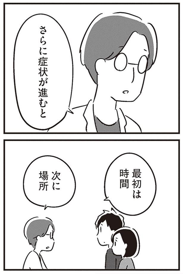 最初は時間