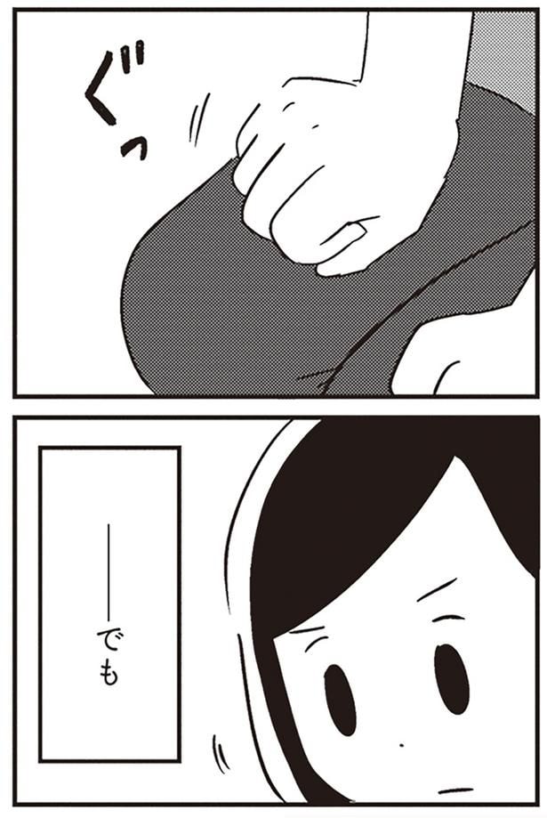 でも