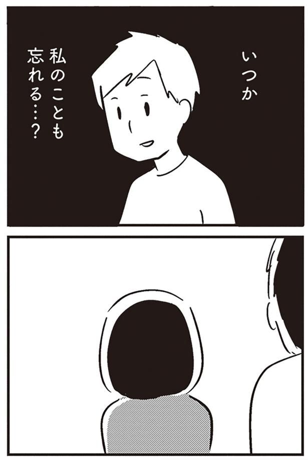 いつか…