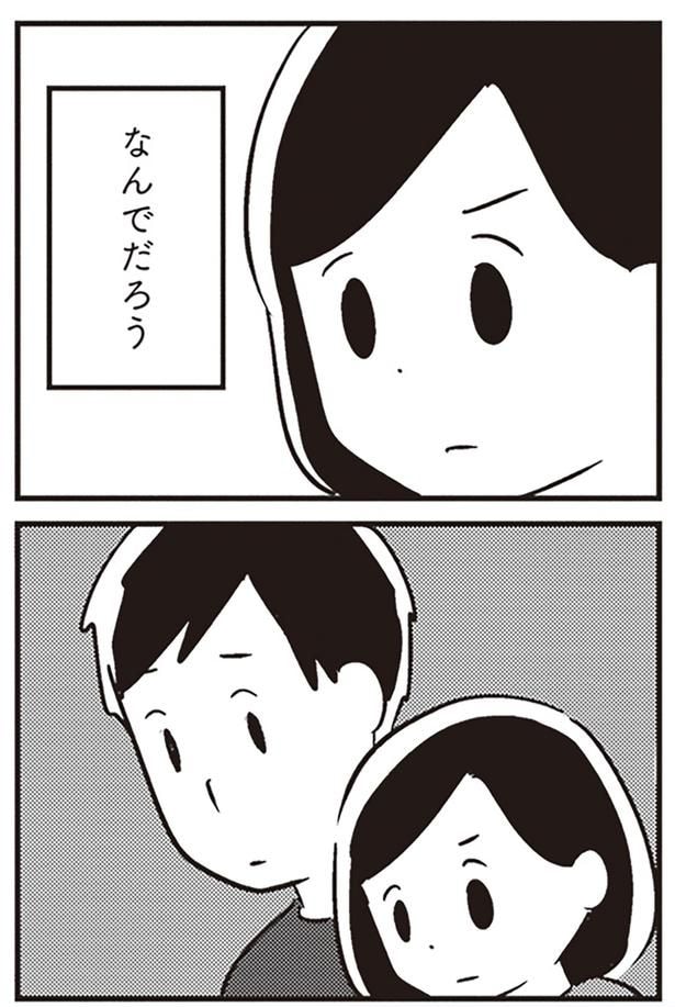 なんでだろう