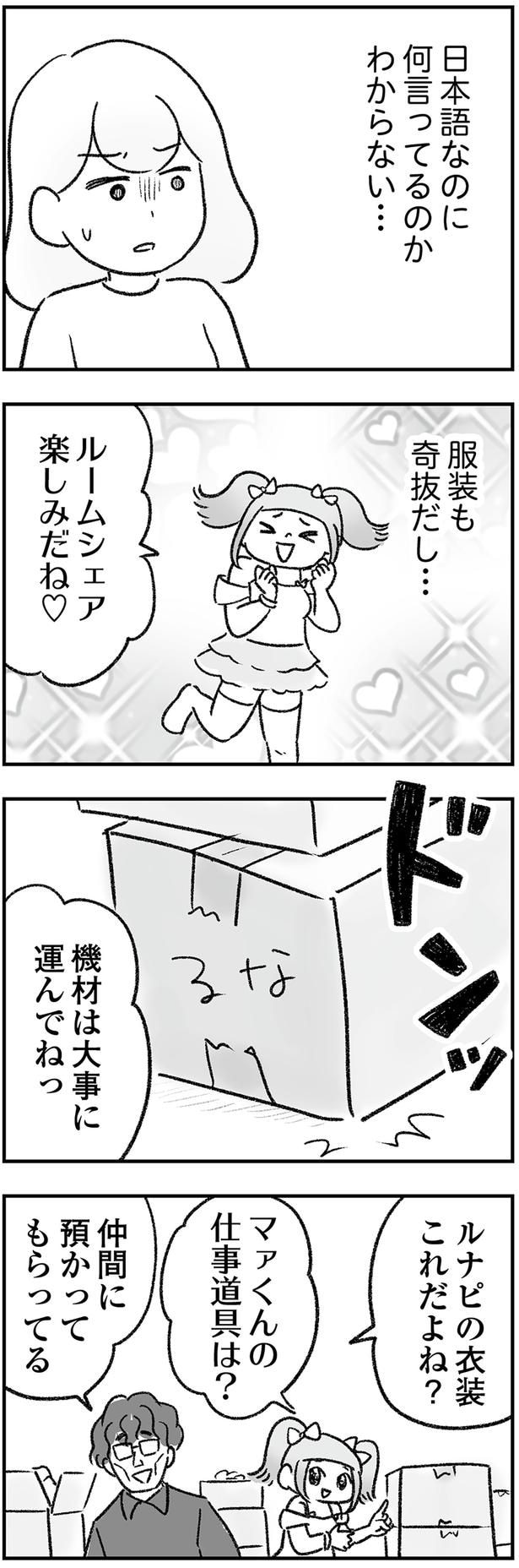 機材は大事に運んでねっ