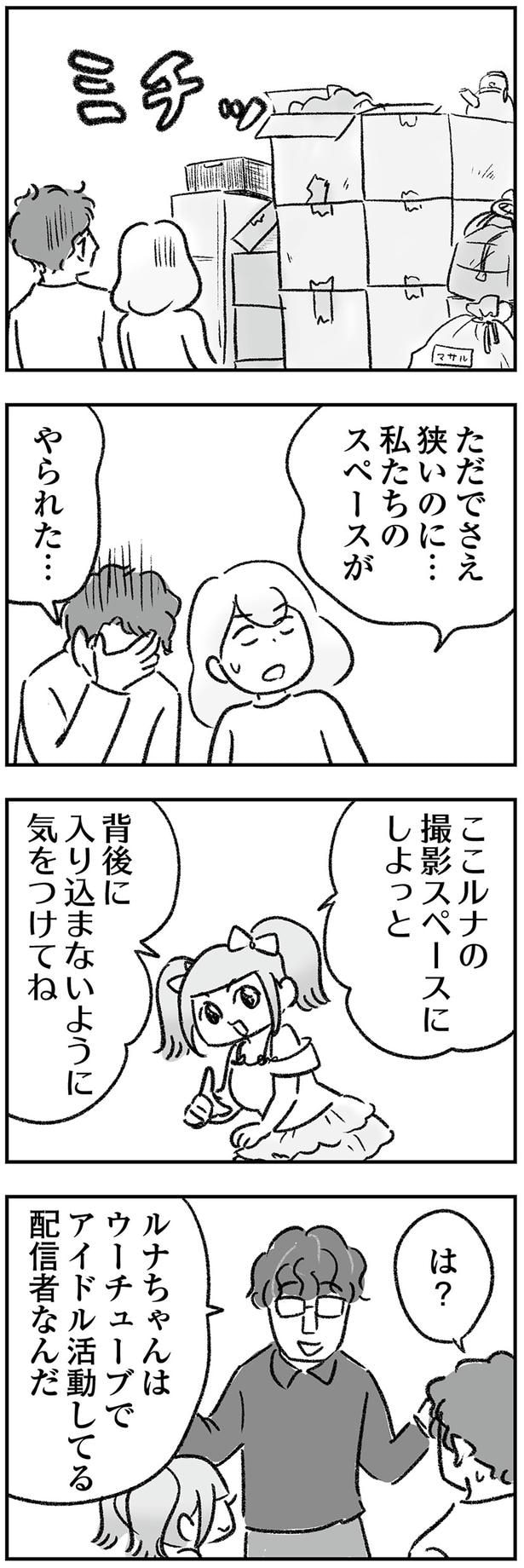 撮影スペースにしよっと