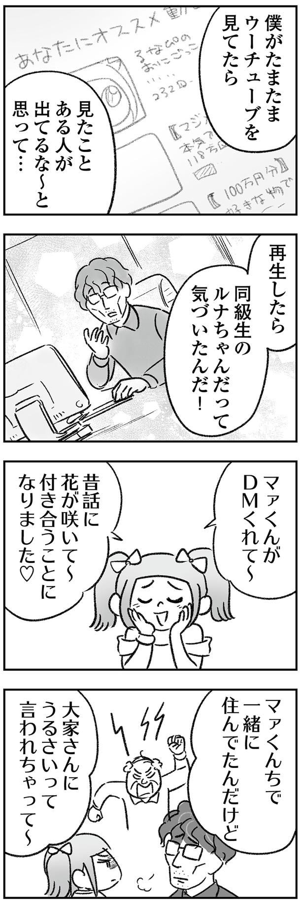 DMくれて~