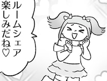 義兄カップルも同居開始⁉ 狭い義実家でのカオスな暮らしがはじまった／わが家に地獄がやってきた（2）