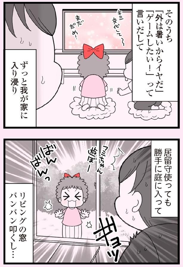 ずっと我が家に入り浸り